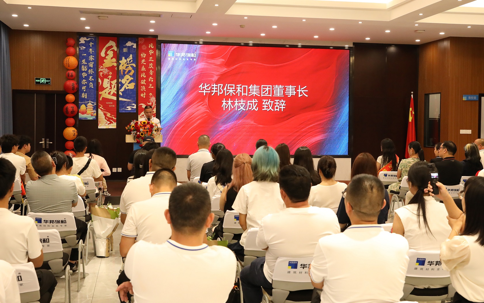 以企業之名，助力青春啟航！&ldquo;金榜題名&middot;筑夢未來&rdquo;華邦保和助學表彰會圓滿成功